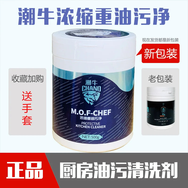 Concentrated heavy oil pollution cleaning household genuine oil powder kitchen range hood oil Ba cleaning agent